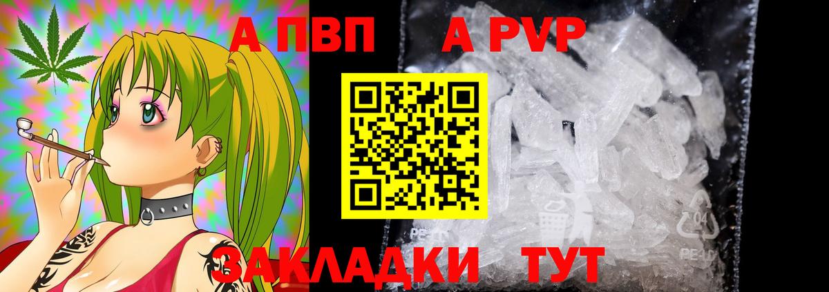A PVP крисы CK Октябрьский