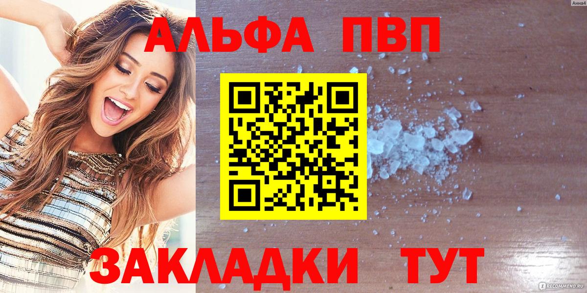 Alpha PVP крисы CK  Вход с VPN  Октябрьский  Alfa_PVP  Alfa_PVP Crystall 