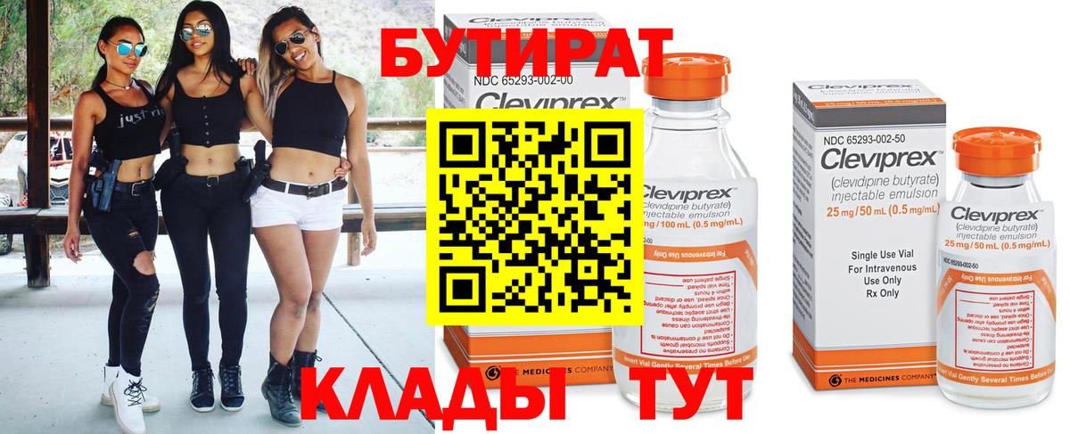 БУТИРАТ оксана Октябрьский