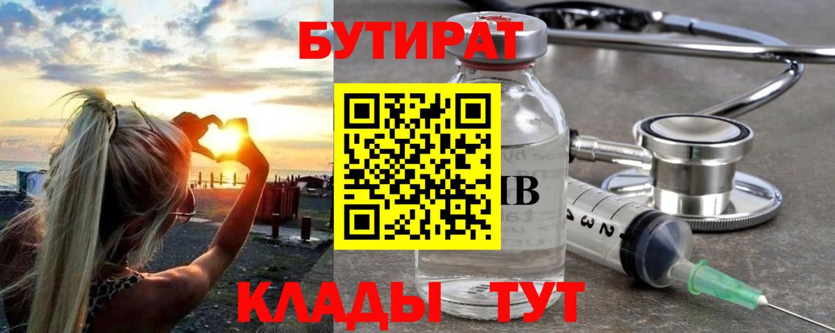 Октябрьский  Бутират  Вход с VPN  Бутират вода 