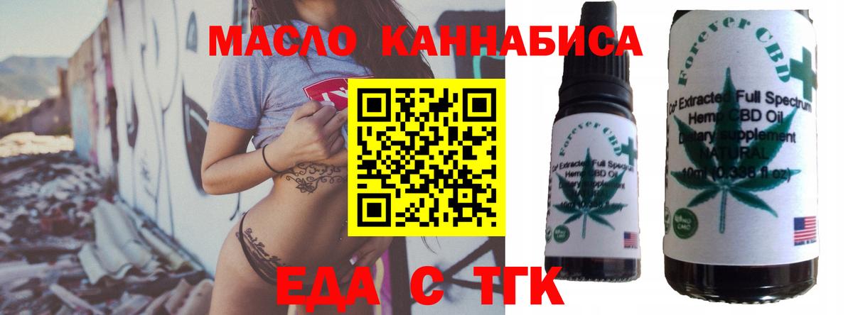 Октябрьский  Еда ТГК конопля  Вход с VPN 