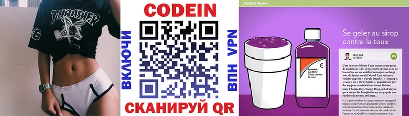 Кодеиновый сироп Lean Purple Drank  купить   Октябрьский 