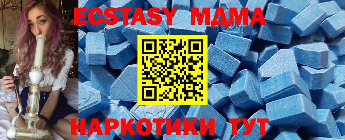 Экстази  Вход с VPN  Октябрьский  Экстази 250 мг  Экстази XTC 
