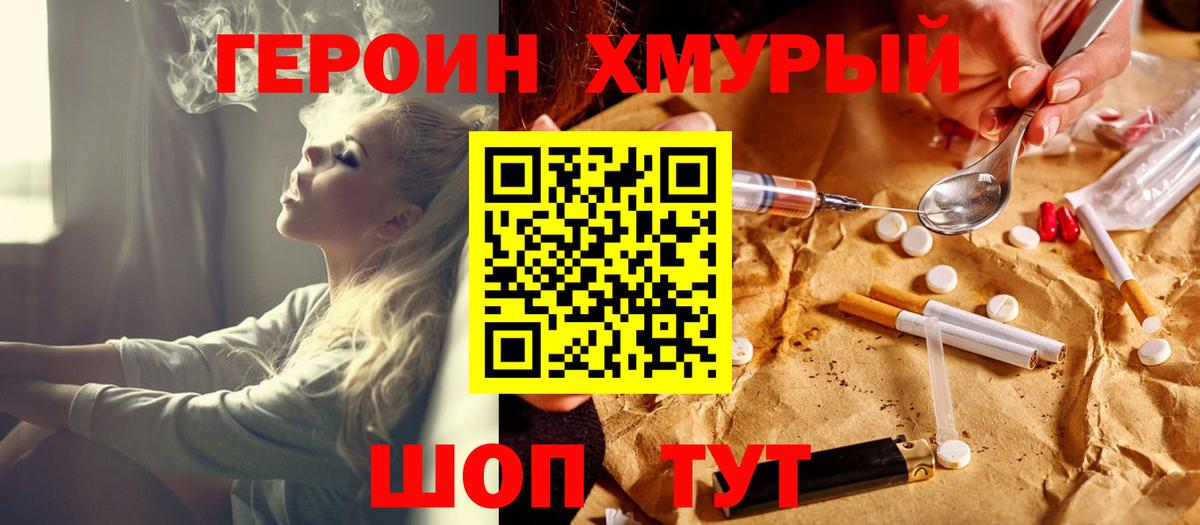 Октябрьский  ГЕРОИН афганец  Героин  Вход с VPN 