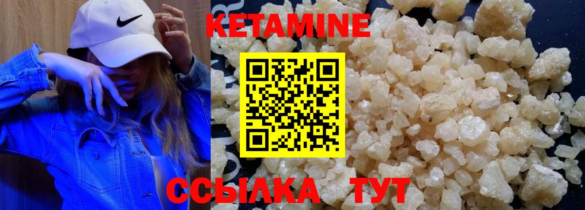 КЕТАМИН VHQ  Кетамин ketamine  Октябрьский  Вход с VPN 