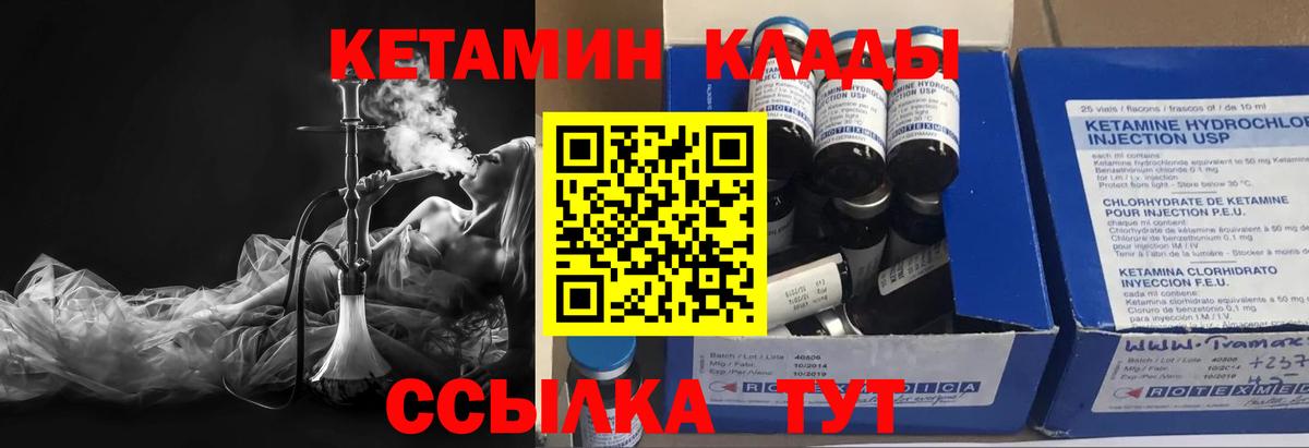 КЕТАМИН ketamine Октябрьский