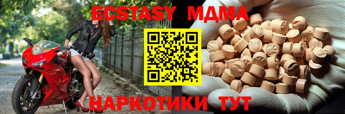 МДМА VHQ Октябрьский