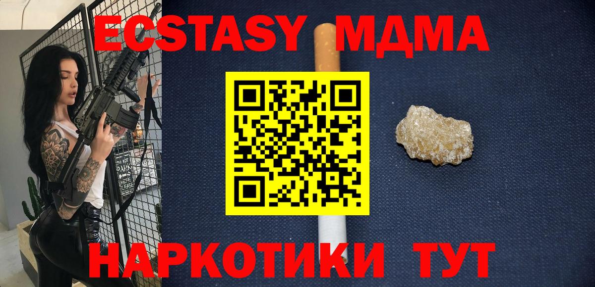 Октябрьский  МДМА  Вход с VPN  МДМА crystal 