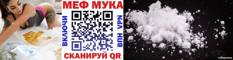 Меф мяу мяу кристаллы Октябрьский