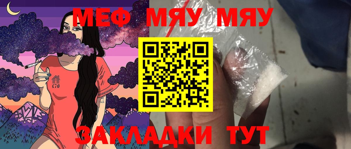 Меф  МЕФ  Октябрьский  МЯУ-МЯУ mephedrone  Вход с VPN  МЕФ VHQ 