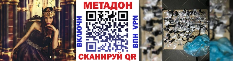 купить наркотики цена  Октябрьский  МЕТАДОН VHQ 