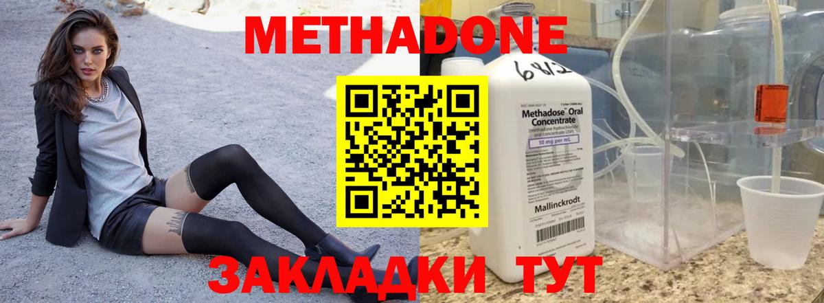 Октябрьский  МЕТАДОН кристалл  hydra tor  МЕТАДОН кристалл  Вход с VPN 