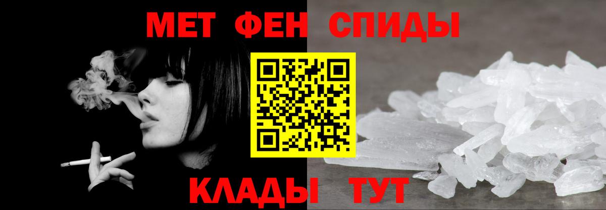 МЕТАМФЕТАМИН мет  Вход с VPN  Октябрьский 