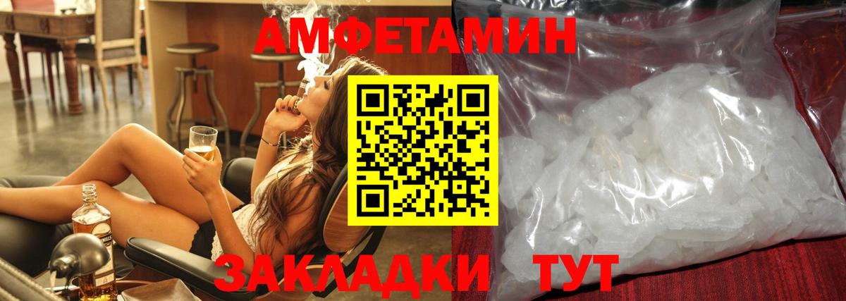 Метамфетамин мет Октябрьский