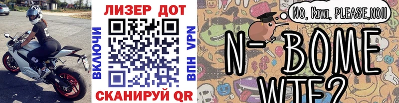 Марки NBOMe 1,5мг  Октябрьский 