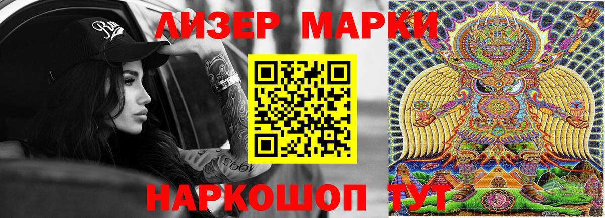 Марки NBOMe  Вход с VPN  дарнет шоп  Марки 25I-NBOMe 1500мкг  Октябрьский 